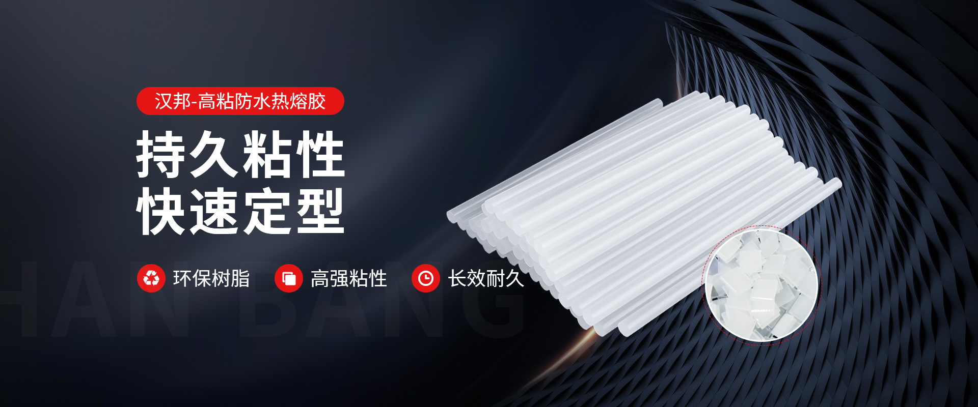 新乡汉邦新材料有限公司